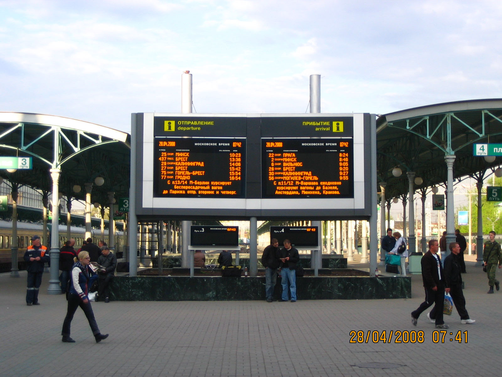 Главное табло Белорусского вокзала